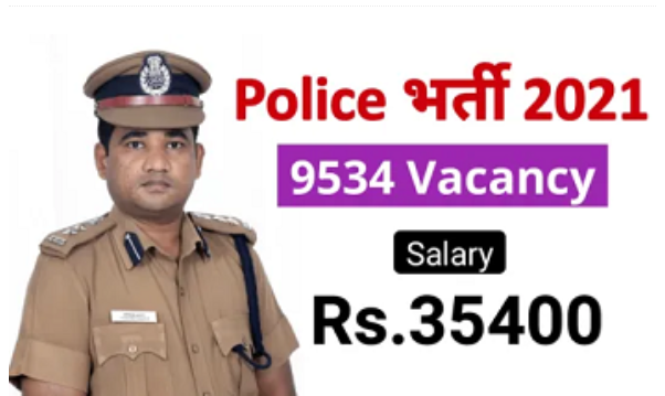 उत्तर प्रदेश पुलिस भर्ती एवं प्रोन्नति बोर्ड सब-इंस्पेक्टर पदों के लिए भर्ती प्रक्रिया/( UPSI)