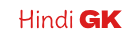 Hindi GK